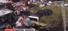 MH-17, derribo de avión