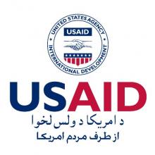 USAID, Corrupción, Afganistán